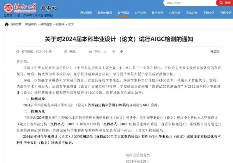 福州大学教务处工作时间_福州大学教务中心_福州大学教务处