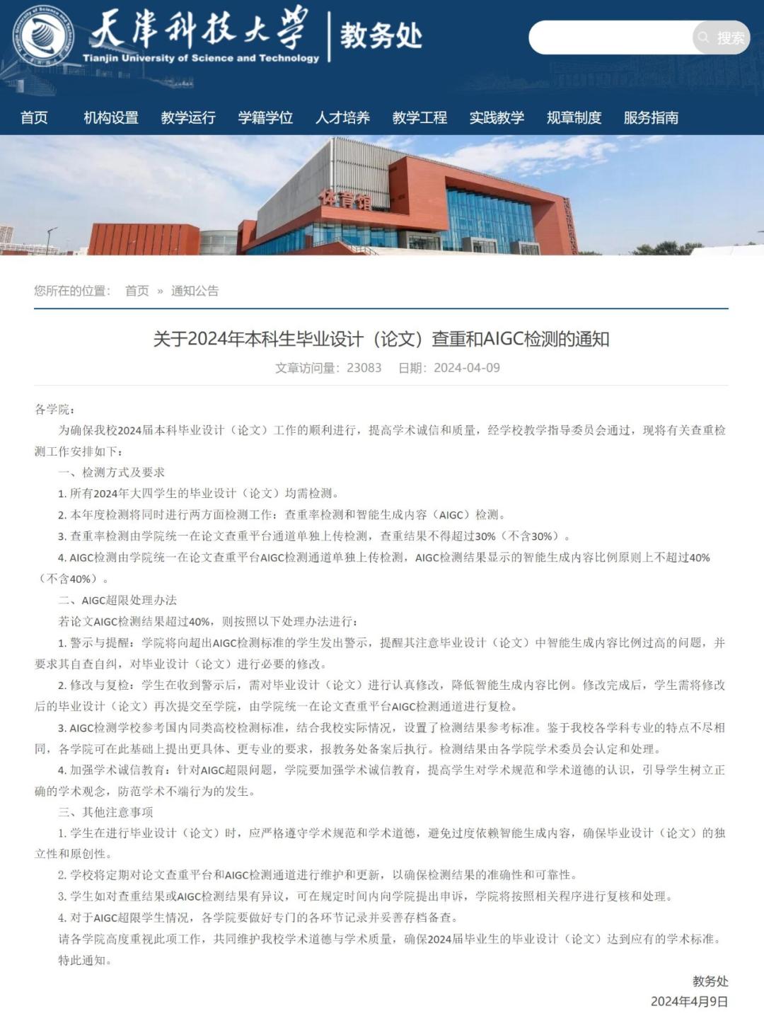 福州大学教务处_福州大学教务处工作时间_福州大学教务中心