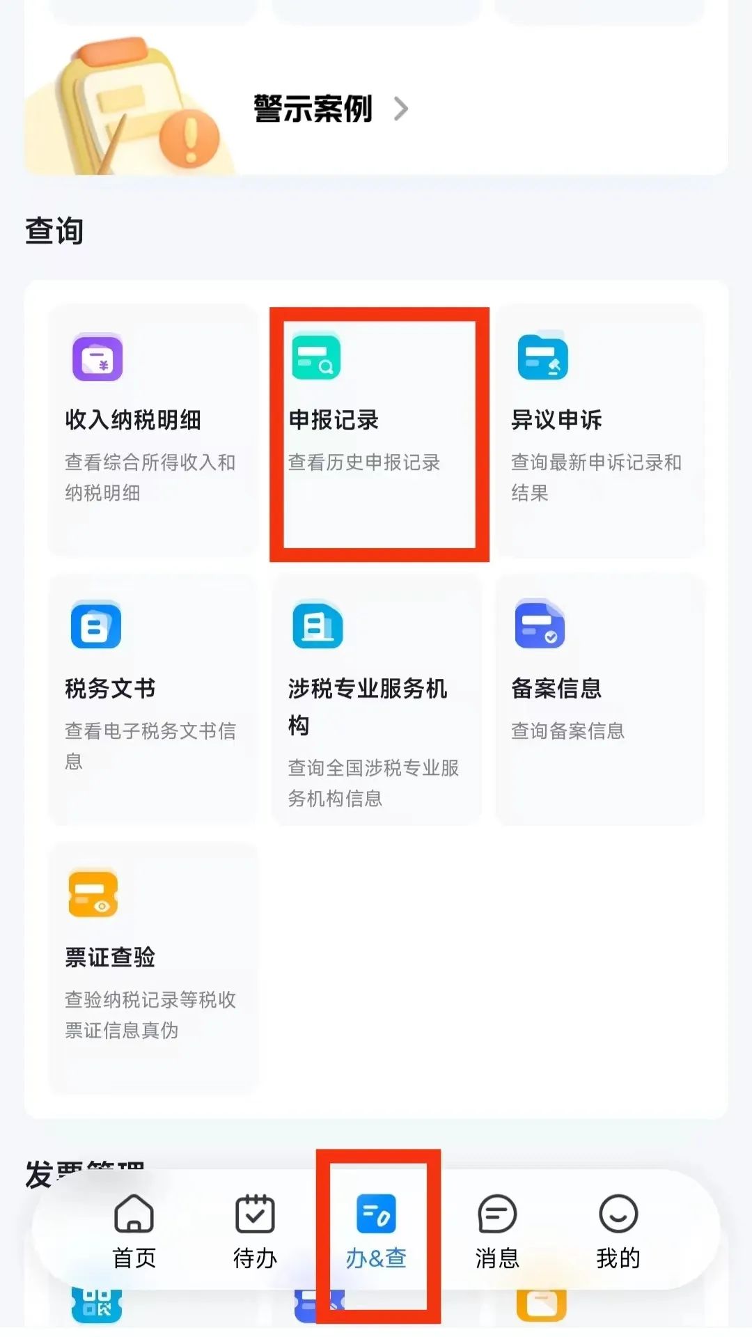 【身边税事】修改个税专项附加扣除项目后,别忘记更正申报个税年度