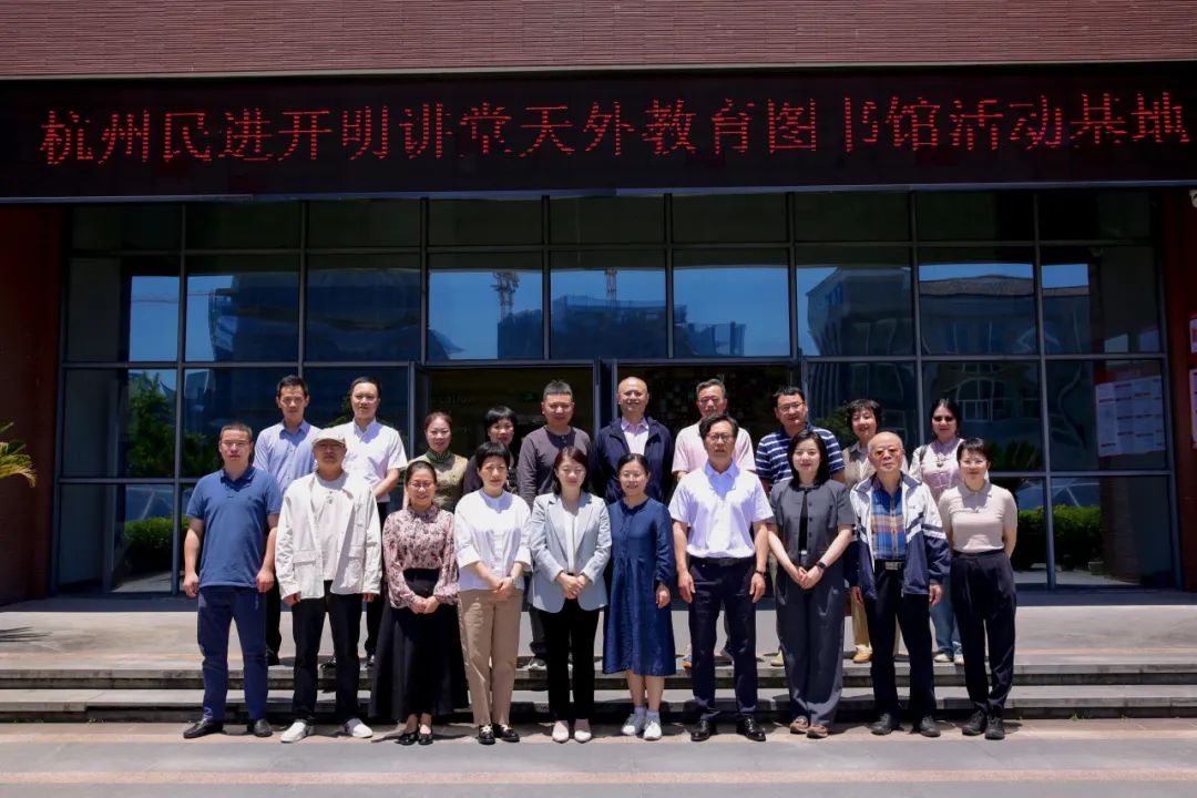 民进杭州市委会相关处室,杭州民进开明讲堂堂主,理论和会史研究会成员