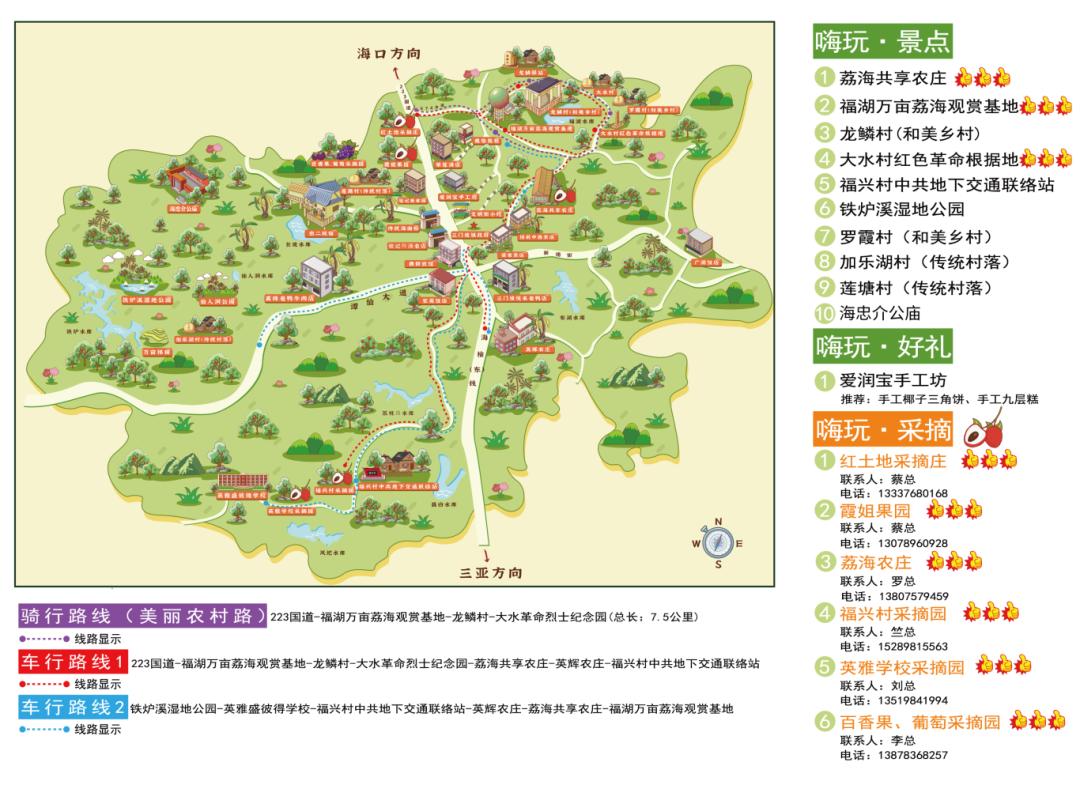 观赛指南 | 2024年"海口杯"乡村排球联赛琼山区站即将火热开赛