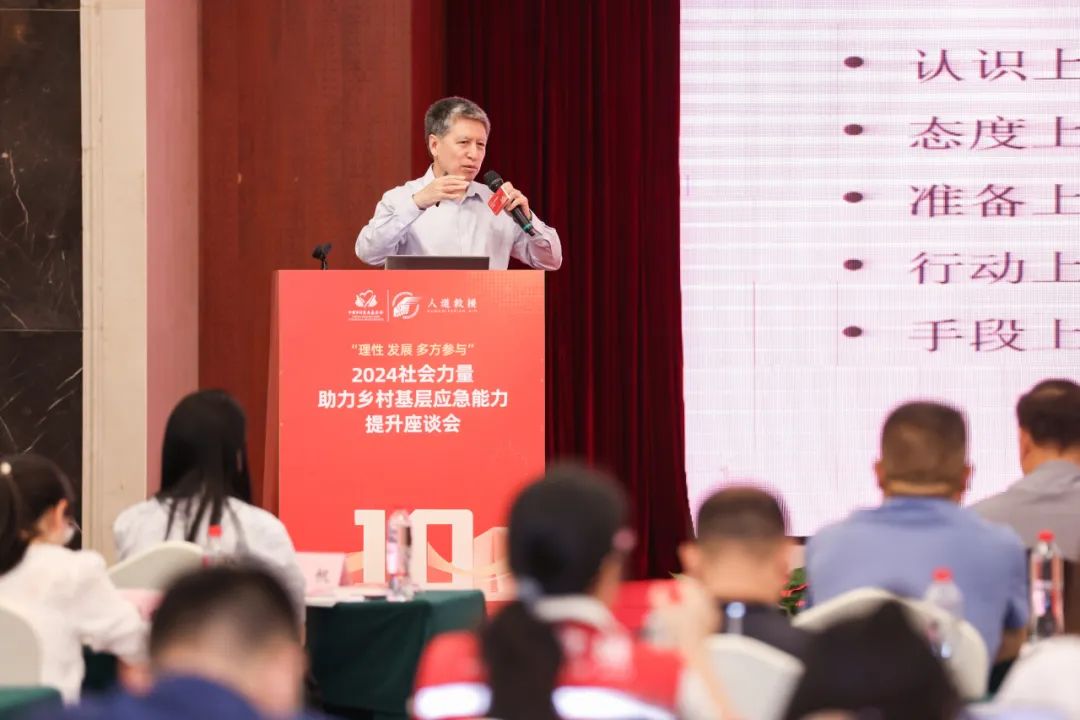 国际应急管理专家白涛经验分享国际应急管理专家白涛在会上指出驭害