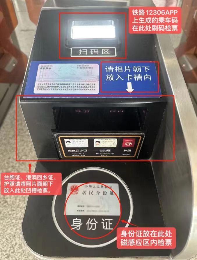检票时为什么闸机刷不开?一篇全解疑