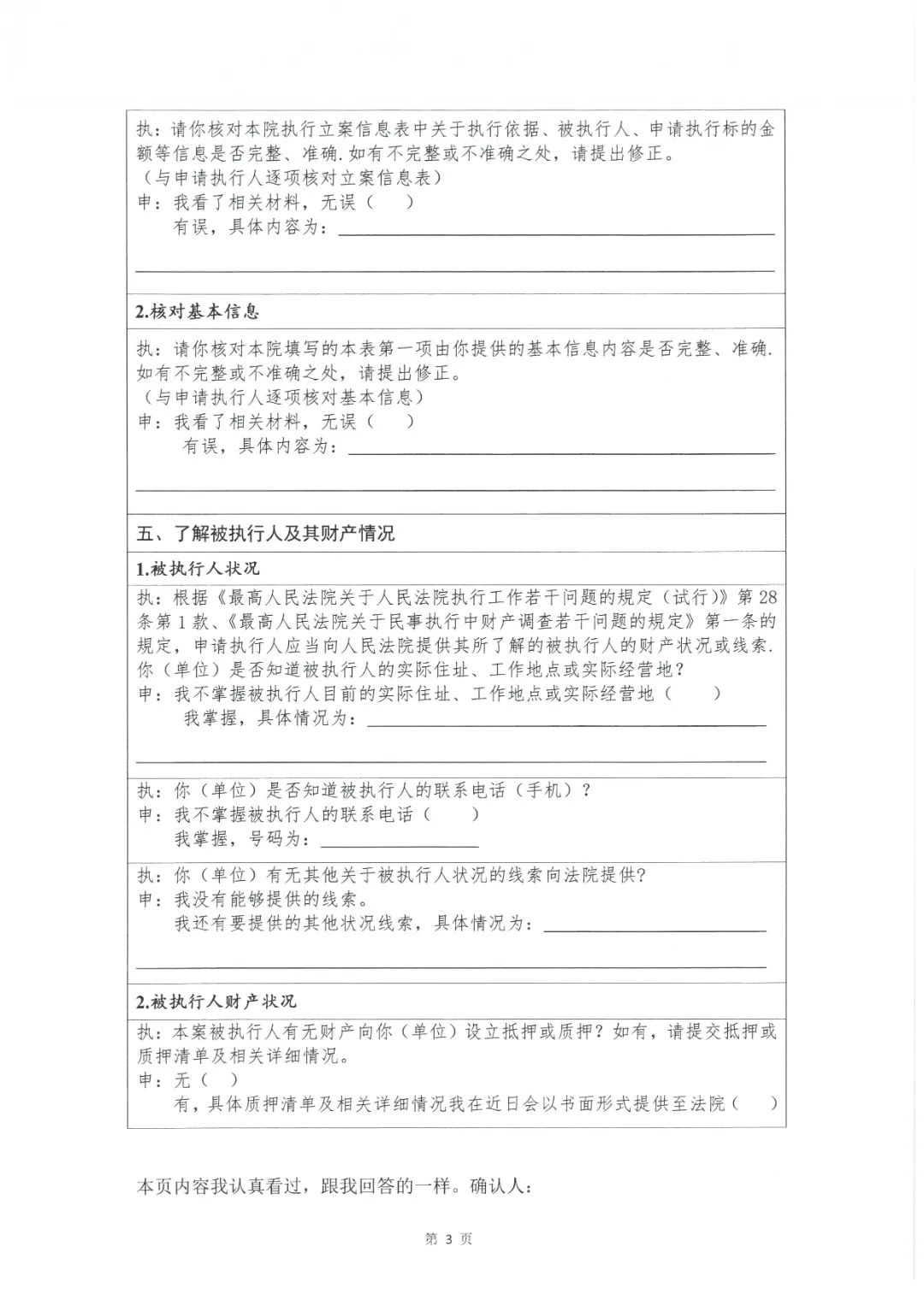 谈话笔录范文(谈话笔录签字内容)
