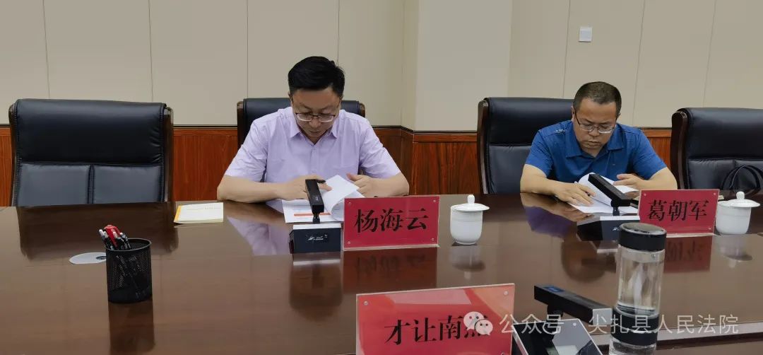 黄南州中级人民法院党组书记,院长杨海云一行莅临尖扎法院调研指导