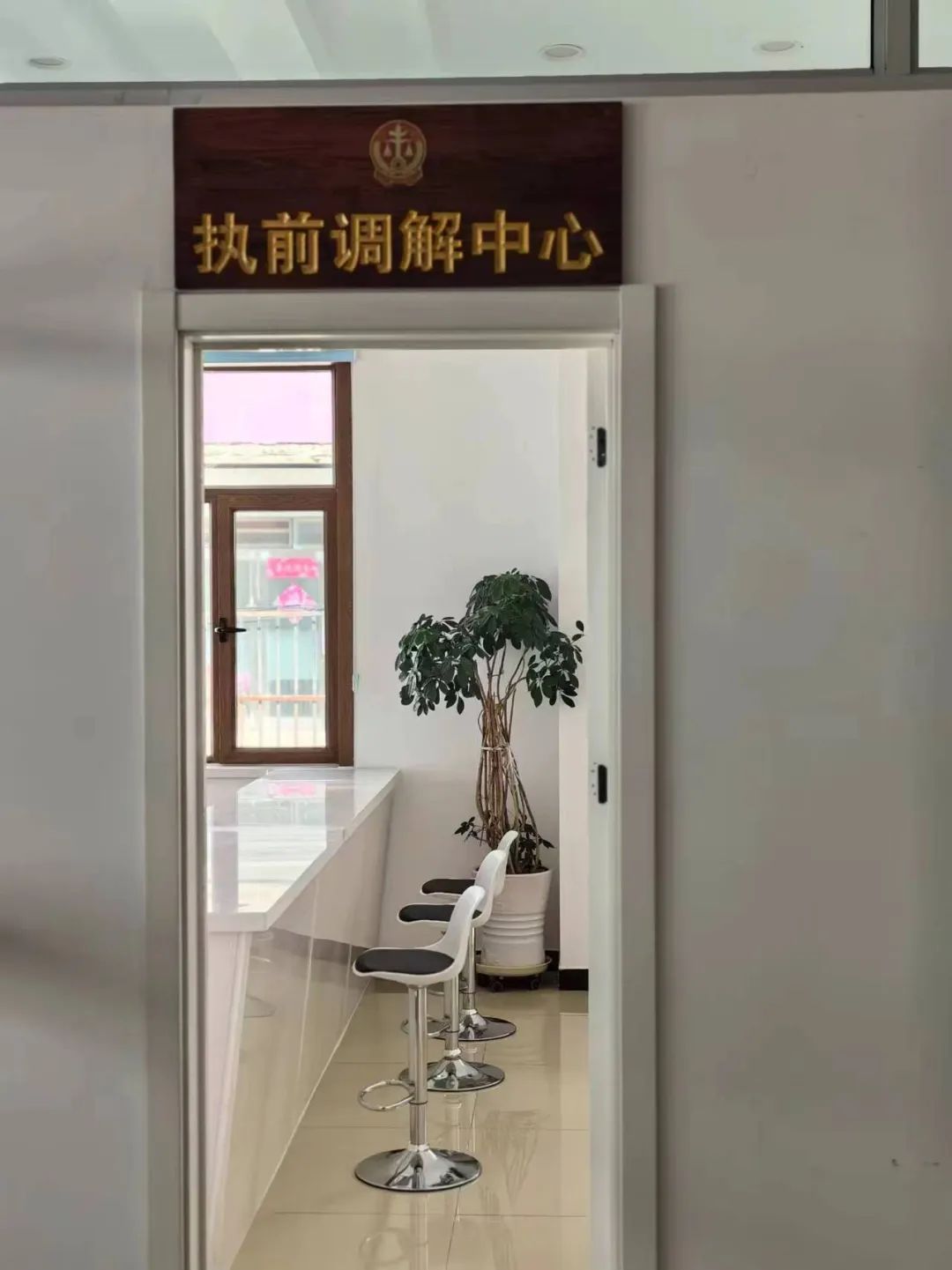 【如我在执】莫旗人民法院执前调解中心正式启用,执源治理让执行更