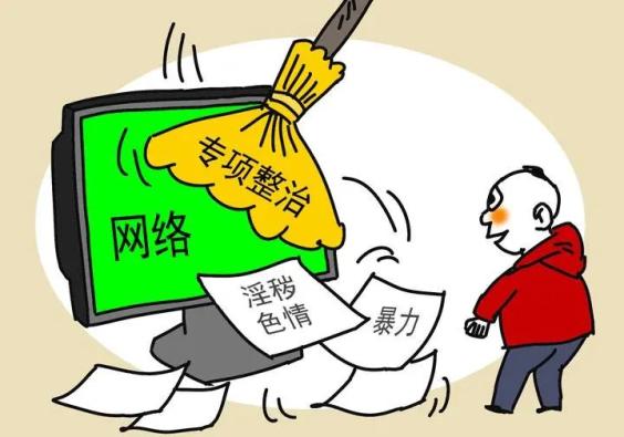 【"春风"行动】"扫黄打非"知识宣传