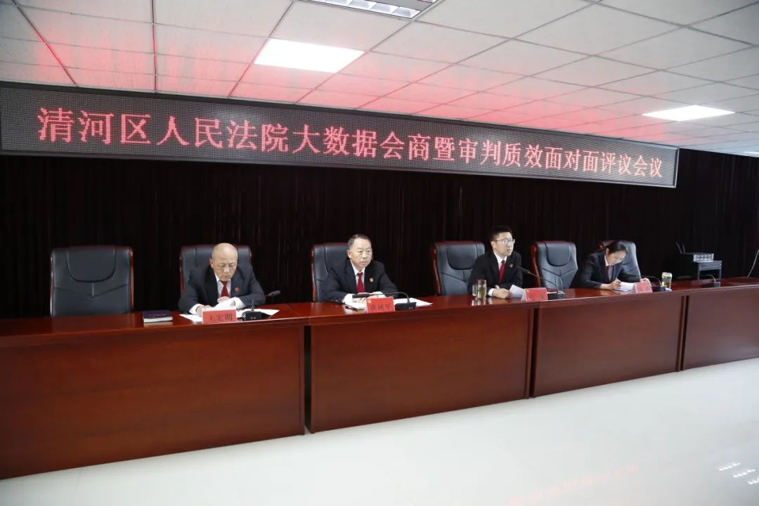 工作走在全国前列动员部署会和5月16日市中院审判质效面对面会议精神