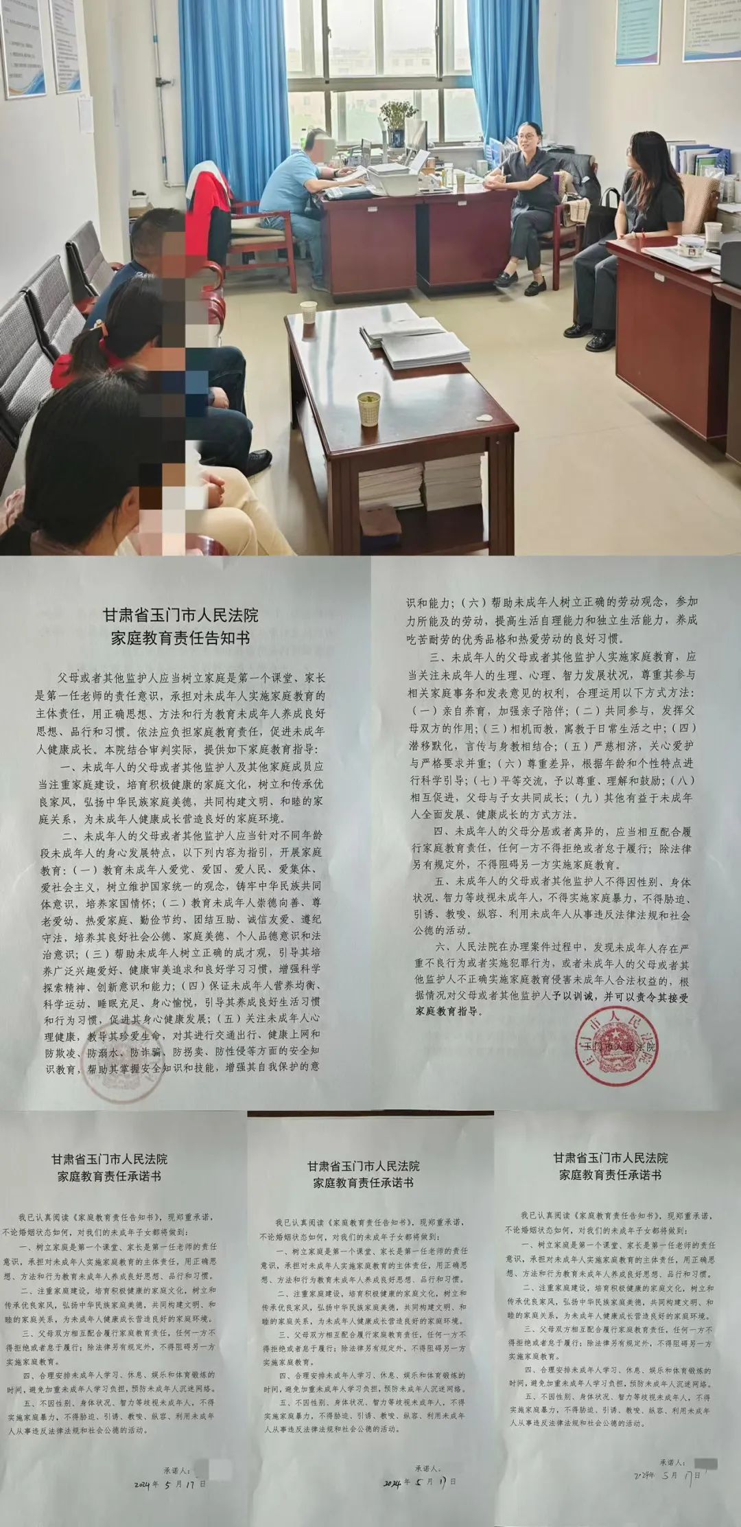 下一步,玉门法院将充分发挥未成年审判司法优势,加强与学校协作配合