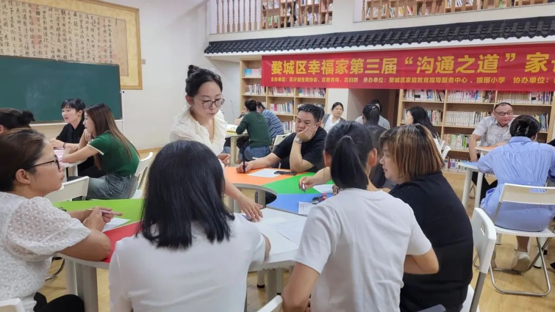 婺城区幸福家第三期"沟通之道"家长公益学堂(琅琊片区)在琅琊小学开课