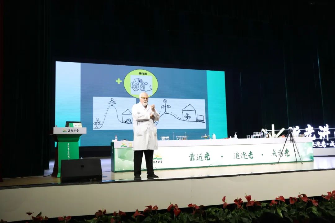 科学素质提升|戴伟做客"近光讲堂"引领学生们探索奇妙的化学世界