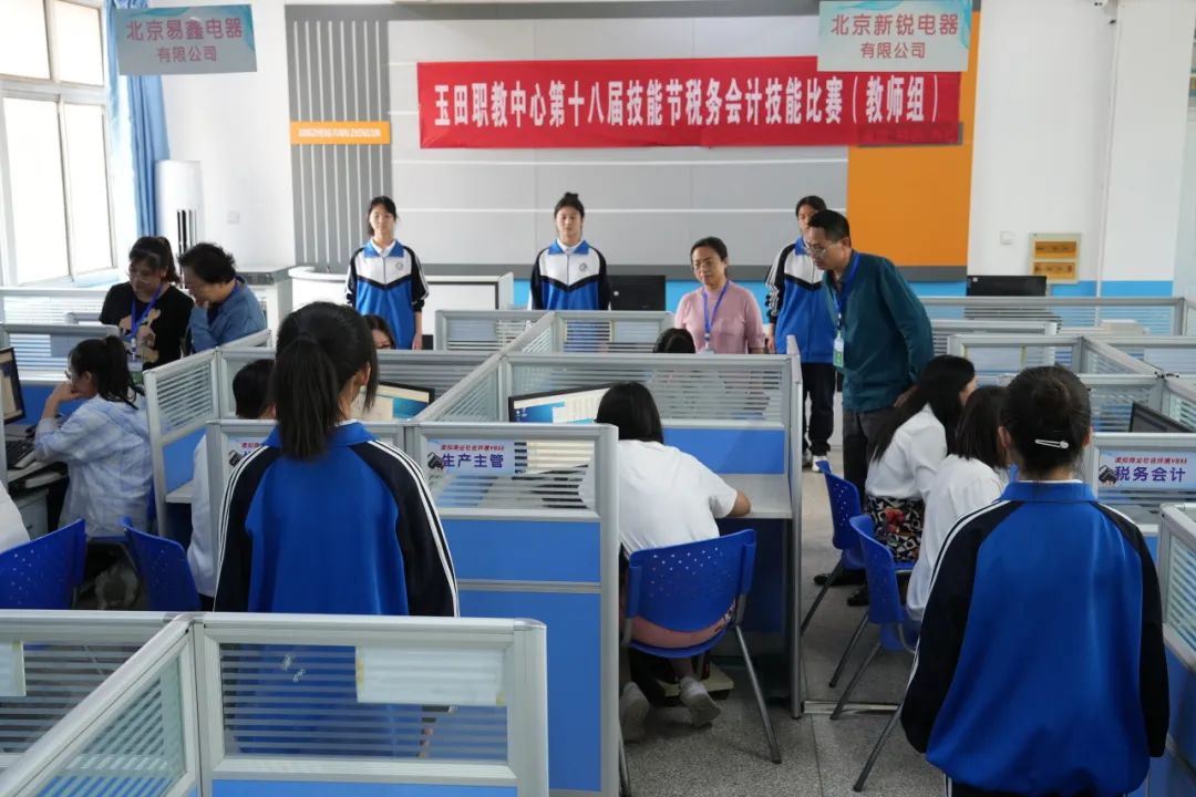 【玉田职教中心】守初心 展技能 亮风采——财经专业部举行专业课教师