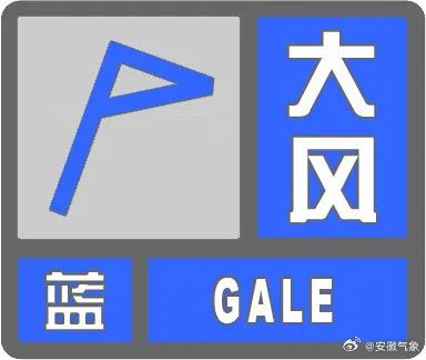 刚刚预警!滁州人,今晚记得关窗!