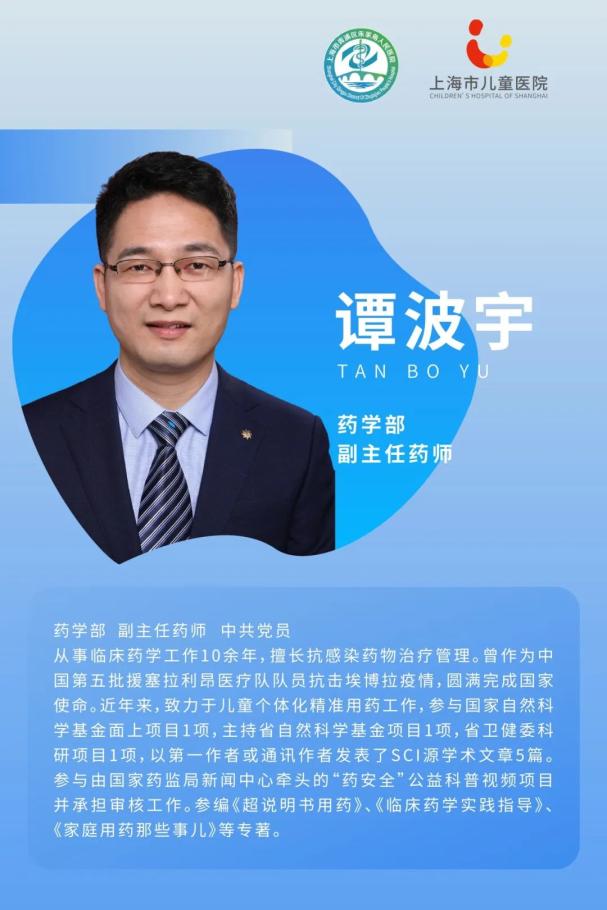 儿童疑难消化疾病(微创)诊疗中心(刘海峰名医工作室)王玲主治医师