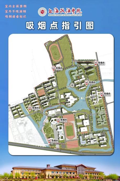 上海市政法学院根据情况在学校范围设立多个室外吸烟点,规范大学生与
