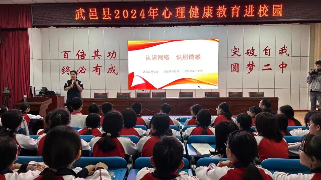 武邑县委网信办开展预防青少年网络沉迷系列健康教育进校园活动