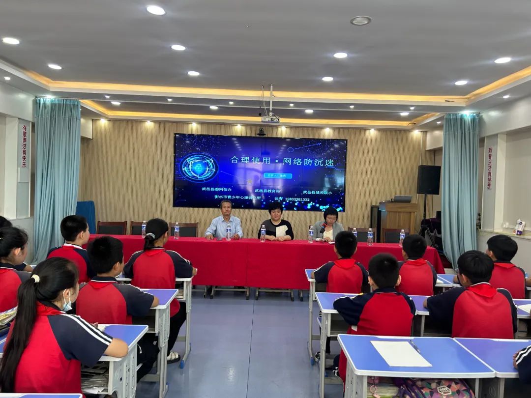 武邑县委网信办开展预防青少年网络沉迷系列健康教育进校园活动