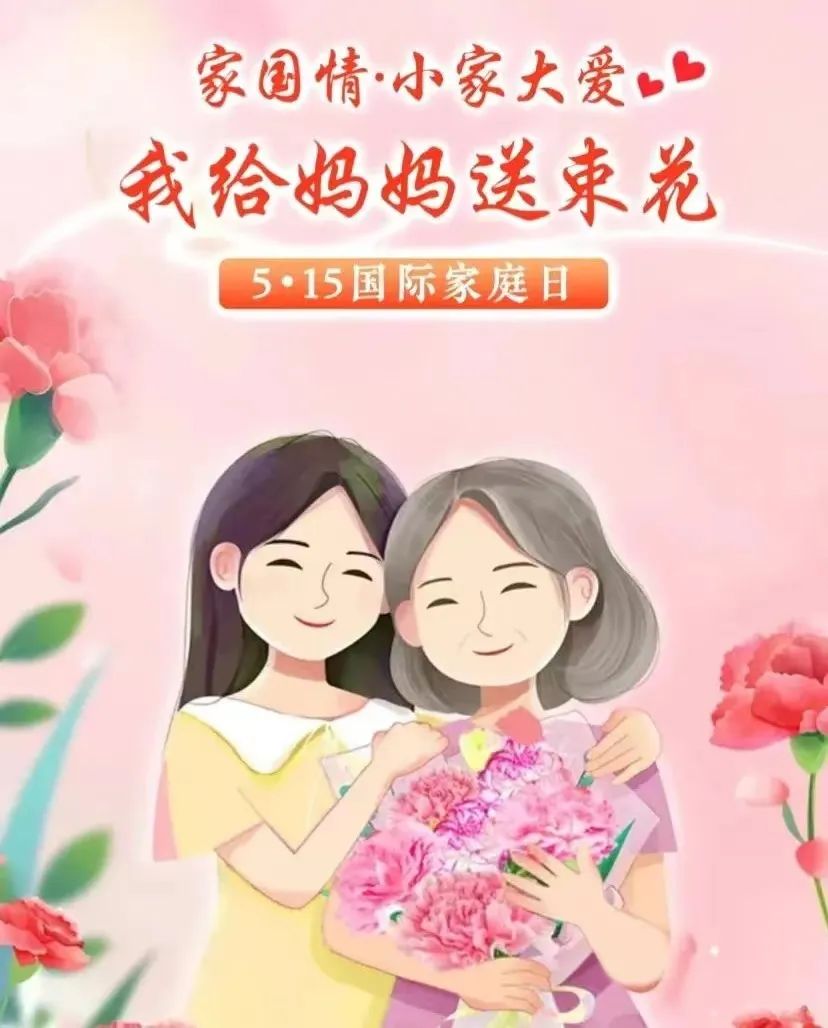 我给妈妈送束花 | 佳木斯妈妈们笑的真甜
