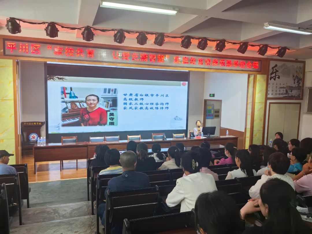 国家二级心理咨询师,省级家庭教育师资骨干张小娟在平川区第三中学