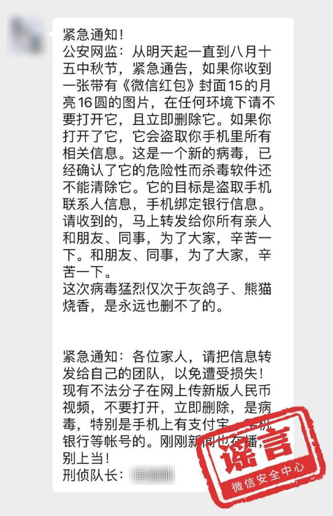 真相:用户在使用微信过程中,除少数原创作者设计的表情包需要在"表情