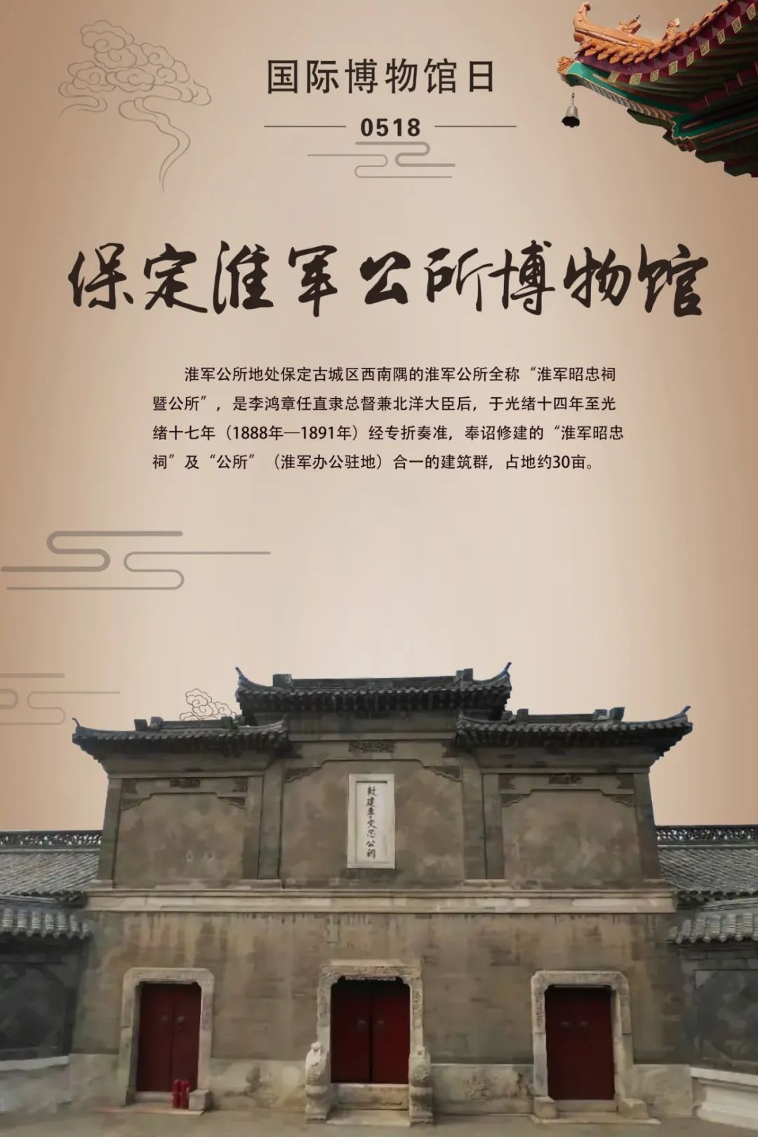 博物馆之城的博物馆日