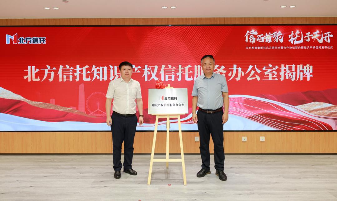 从南开向"天开",亮出科创成绩单!