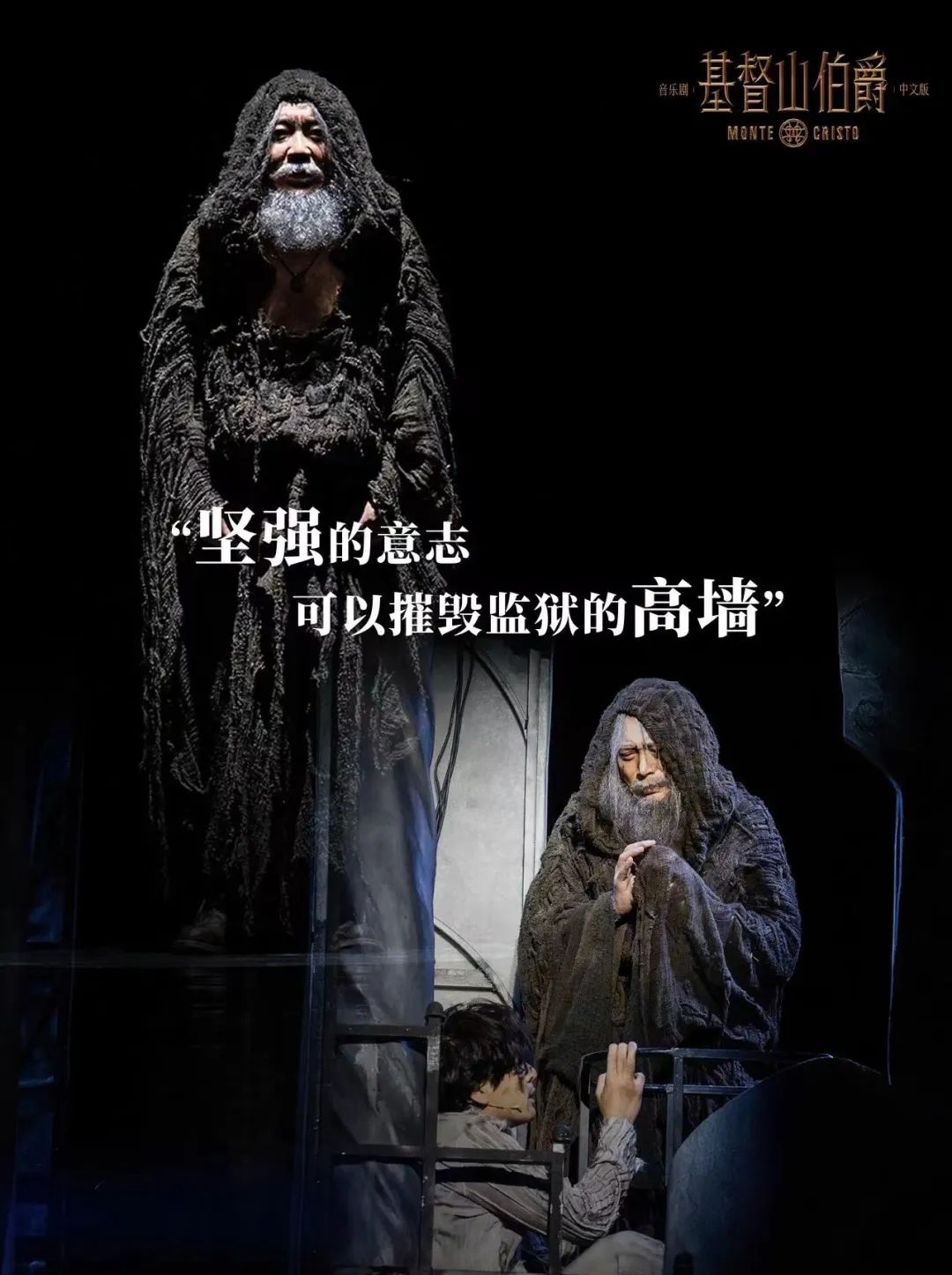 法里亚被囚禁在伊夫堡内的博学多闻的学者,僧人,传授给埃德蒙许多知识