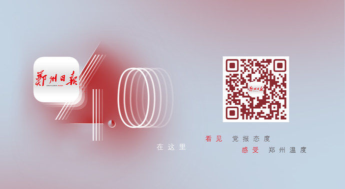 守护中原"心"健康——探索郑州市第七人民医院跨越发展的精神密码