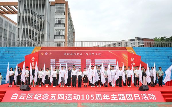 以"青创助力 百千万工程"为主题的第十一届"青创杯"广州市青年职工