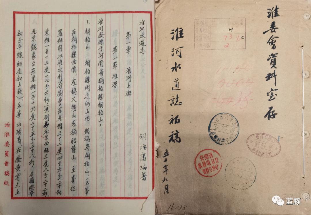 1987年7月,原水电部治淮委员会编印的《淮河水利史