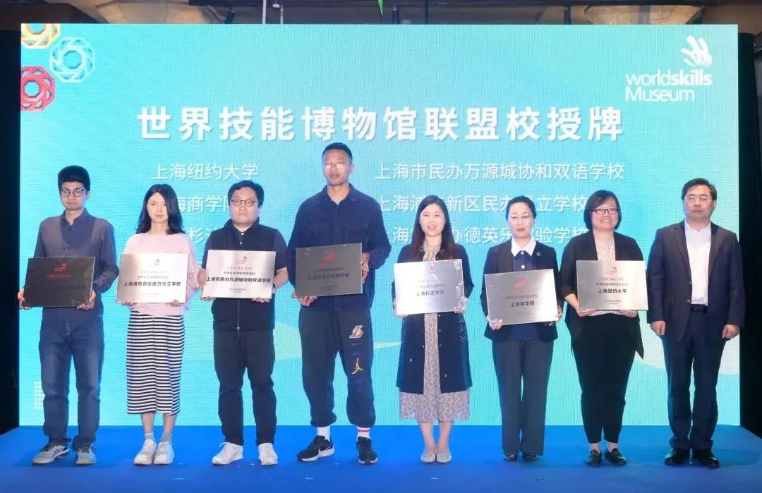 技耀东方 点亮未来丨世界技能博物馆举办5·18国际博