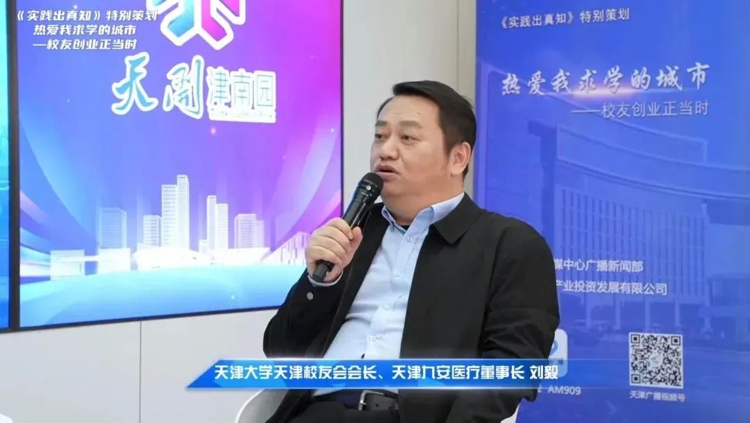 关注 | 追逐梦想的年轻人为何会爱上天津这个地方?