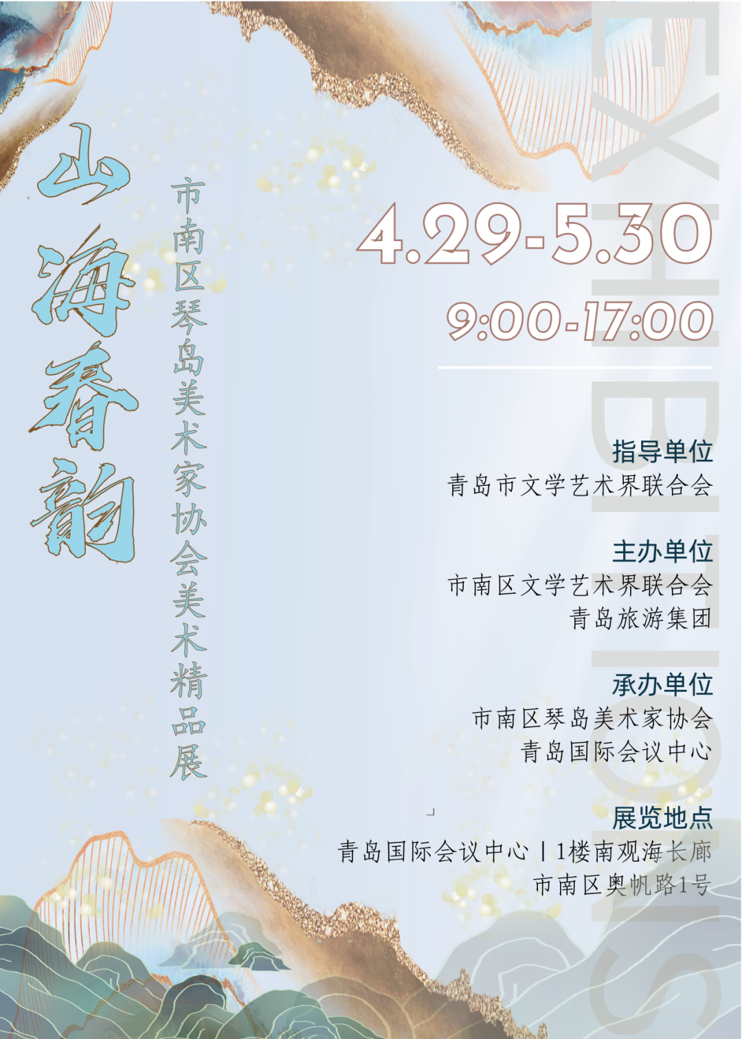 琴岛演艺中心门票图片