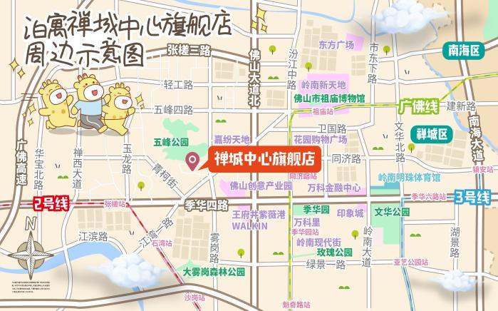 紧邻广佛线,佛山2号线,步行可达创意产业园,王府井商圈,吃喝玩乐一站