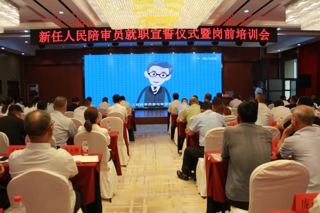 144名"无袍法官"宣誓就职