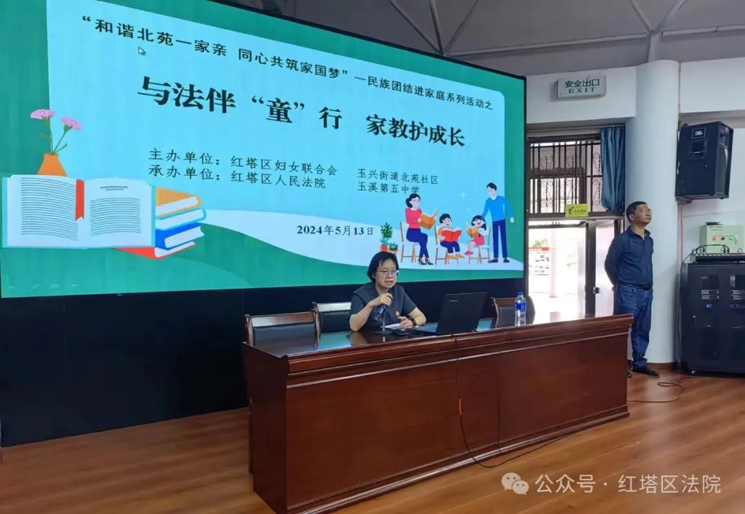 政治部主任苏露,刑庭孙莉庭长等参加了玉溪五中"法治进校园"活动,为七