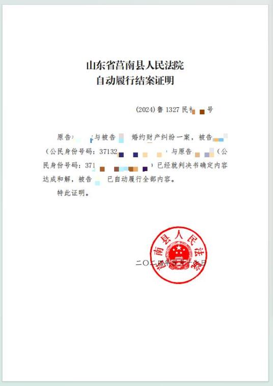 近日,莒南法院十字路法庭受理一起婚约财产纠纷案件,双方因婚约彩礼