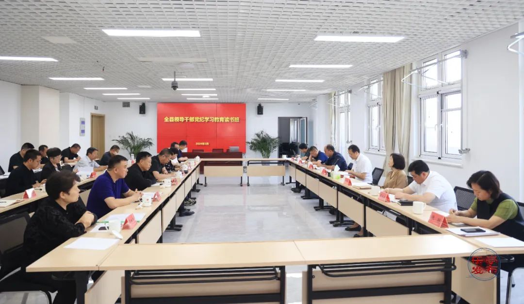 姚清华,马迎军等县四大班子领导及其他在职副县级干部出席.