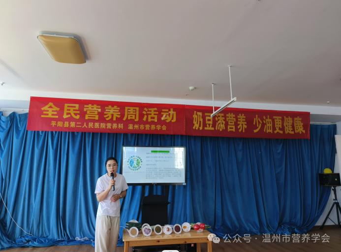 平阳水头镇爱绿环宇幼儿园营养科普活动||2024年温州市全民营养周系列