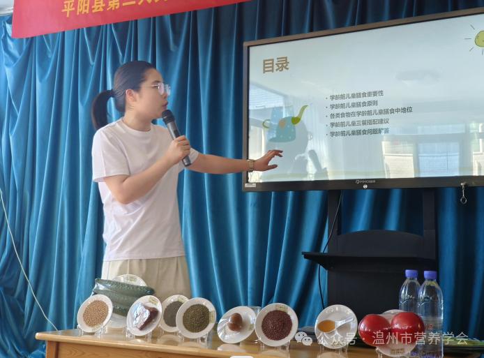 平阳水头镇爱绿环宇幼儿园营养科普活动||2024年温州市全民营养周系列