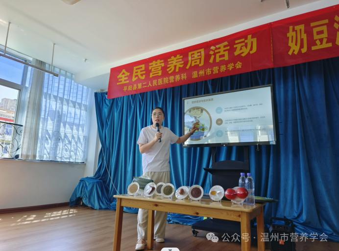 平阳水头镇爱绿环宇幼儿园营养科普活动||2024年温州市全民营养周系列