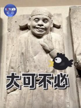"略略略"商代美男子:你别笑,我真的是文物↓除了表情包文物界还藏着
