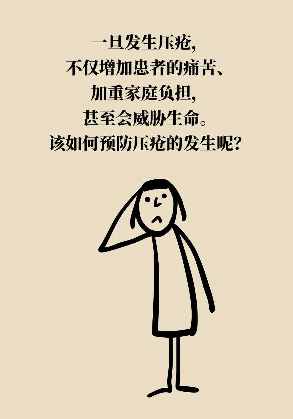 卧床老人最怕长褥疮,做好9件事能预防
