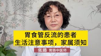 胃食管反流患者生活注意事项，家属须知！医生：越早知道越好