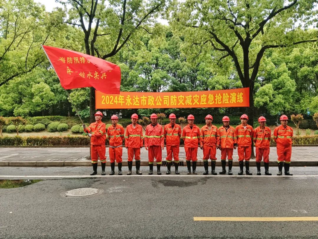 防汛备汛工作 | 长宁区开展2024年防汛排水应急演练