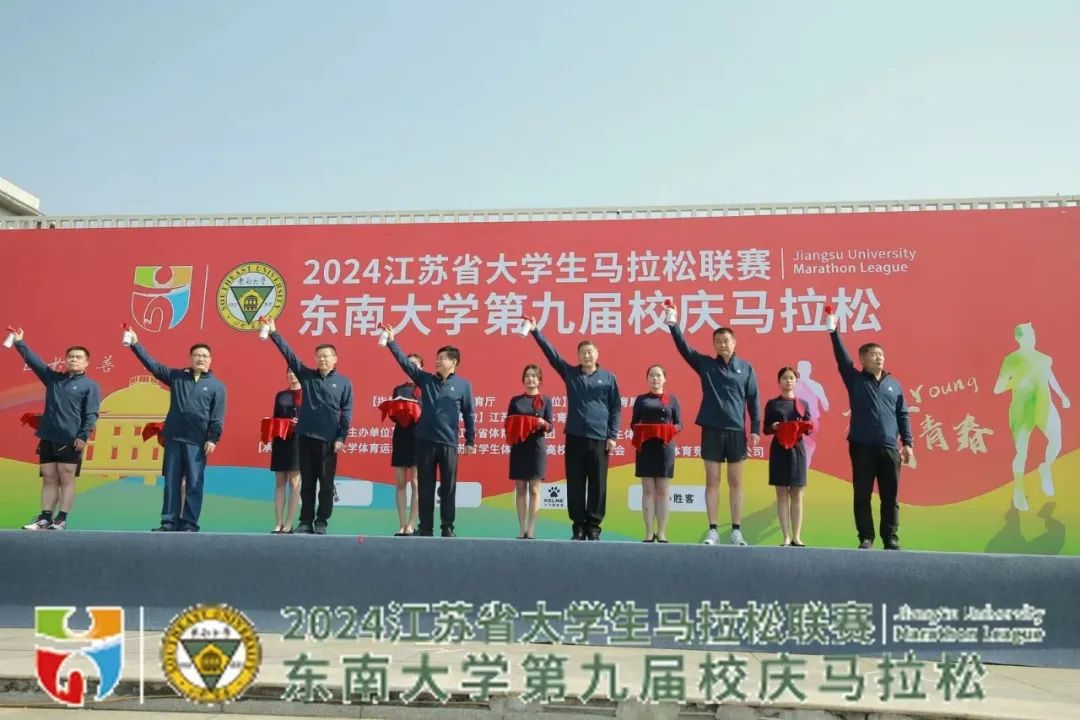 4000余名师生,校友和社会跑友齐聚东南大学九龙湖校区李文正图书馆