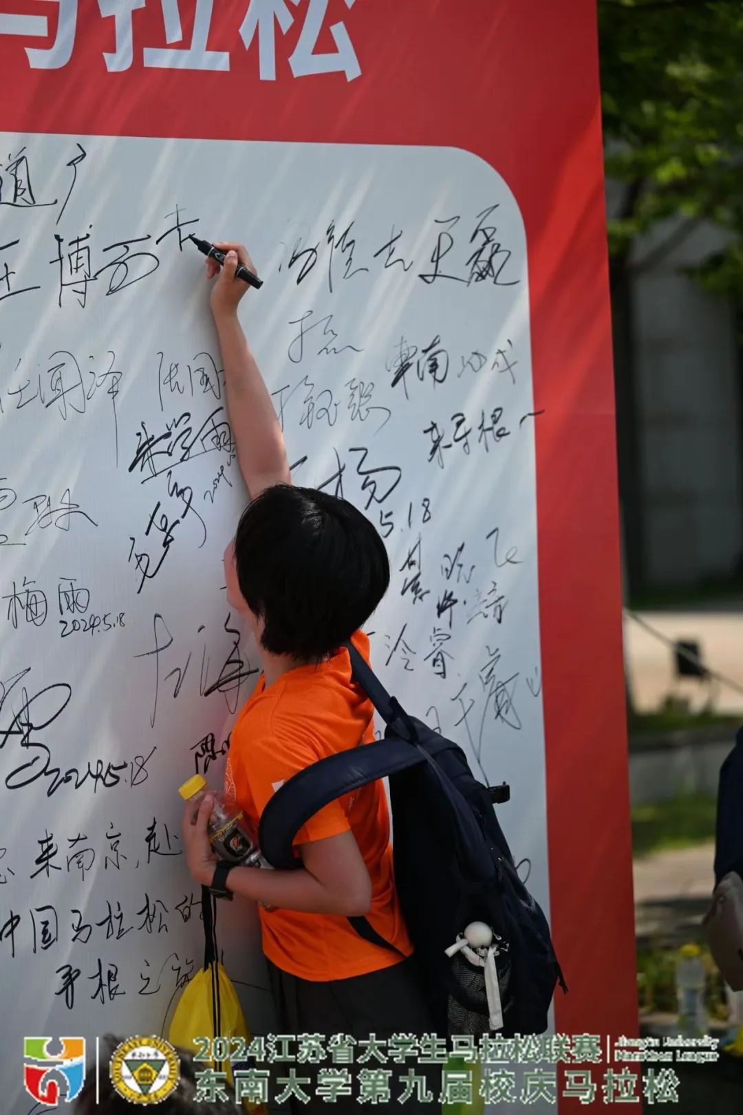 本次赛事由东南大学,江苏省体育产业集团和江苏省学生体育协会主办