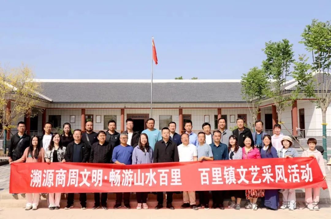 灵台县文联,百里镇人民政府组织开展"溯源商周文明 · 畅游山水百里"