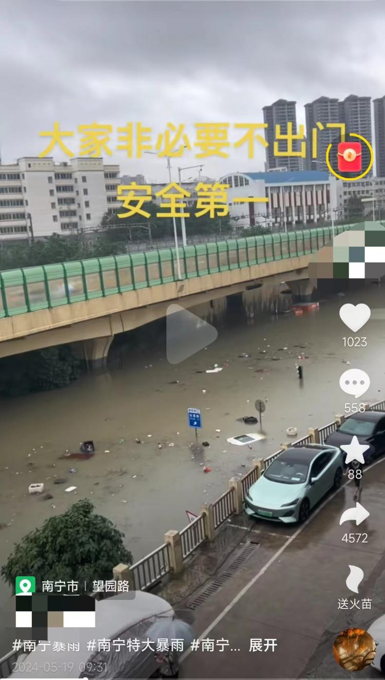 内涝 