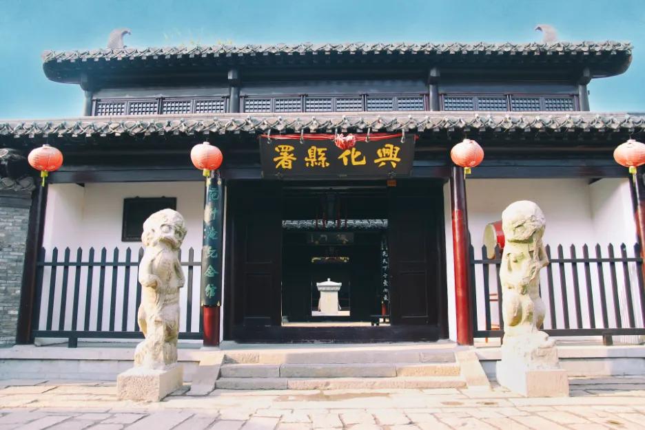【李园船厅 兴化县署】原价门票20元兴化县署13:30—17:00(16:30停止